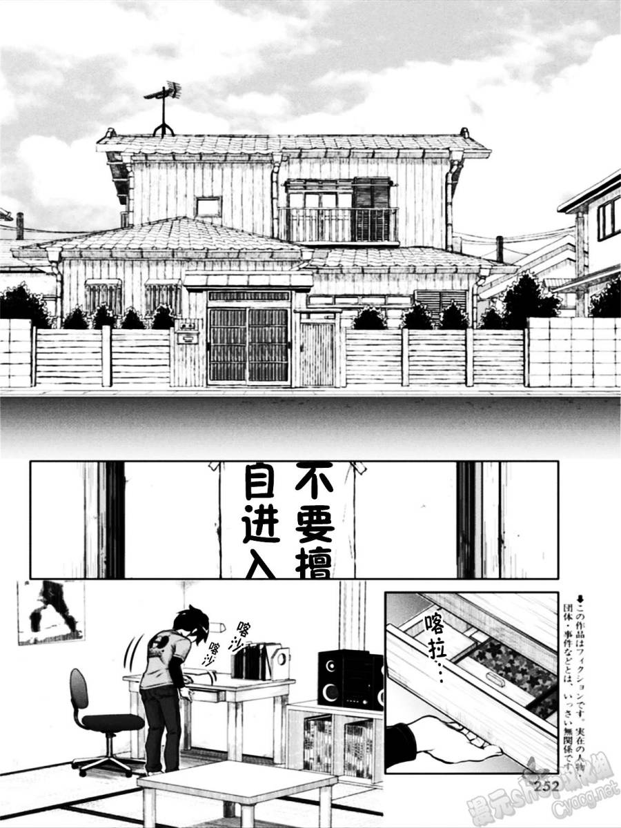 天降未来新娘第40话图