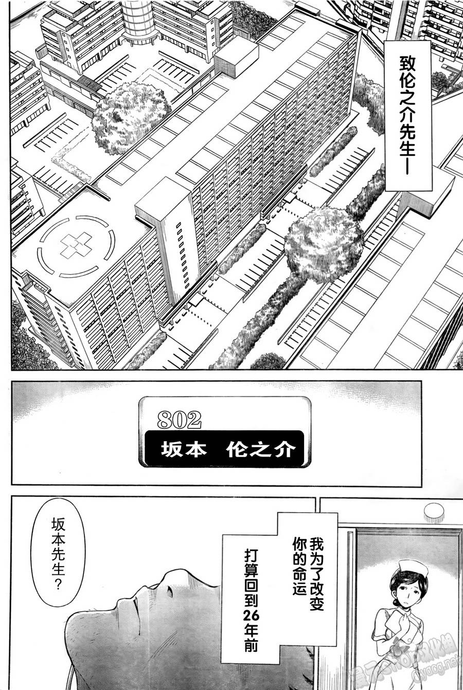 天降未来新娘第41话图