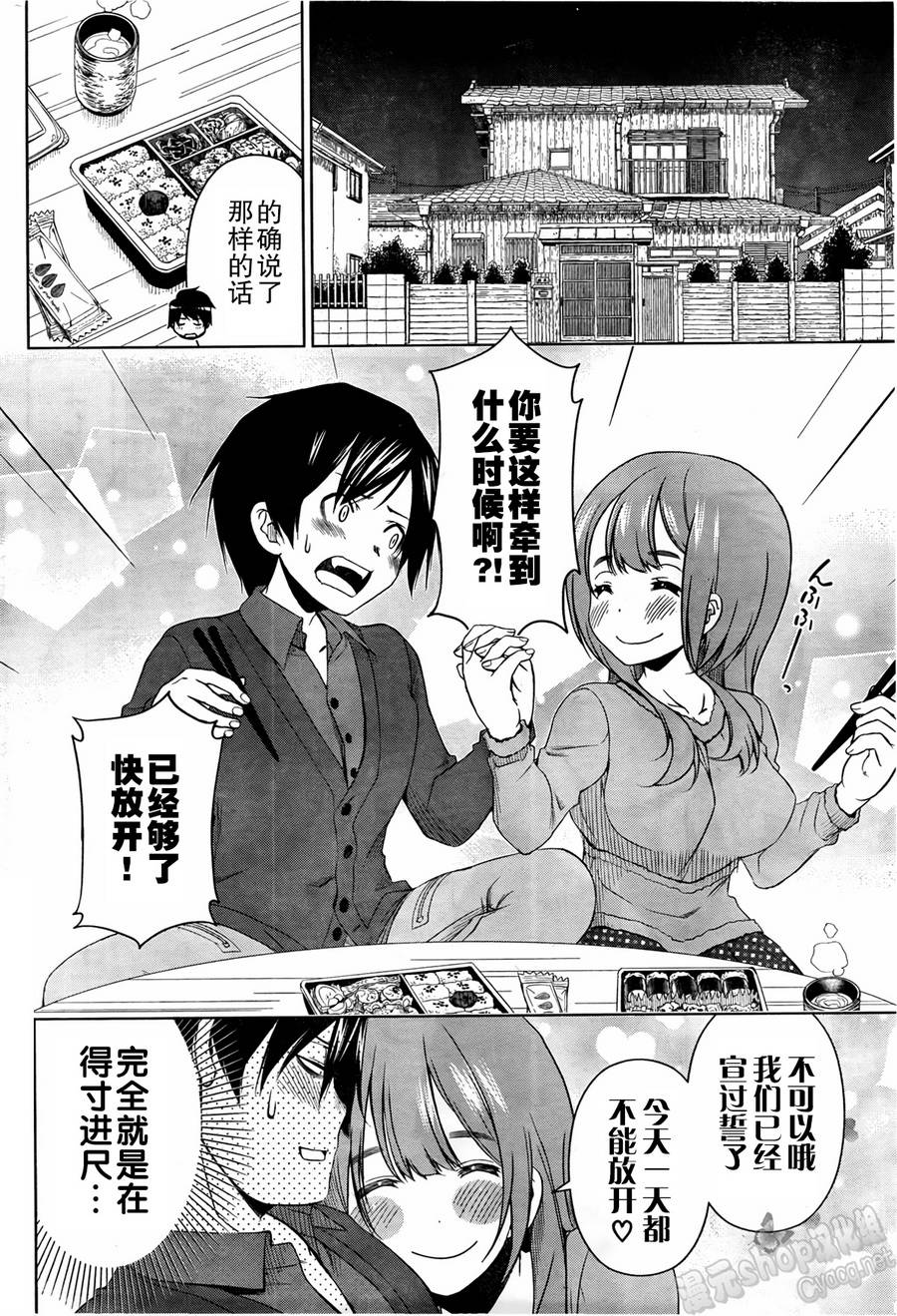 天降未来新娘第43话图