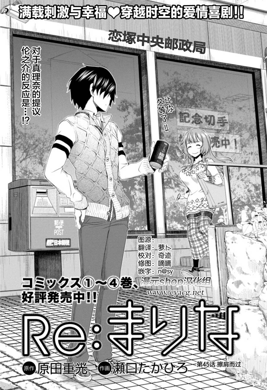 天降未来新娘第45话图