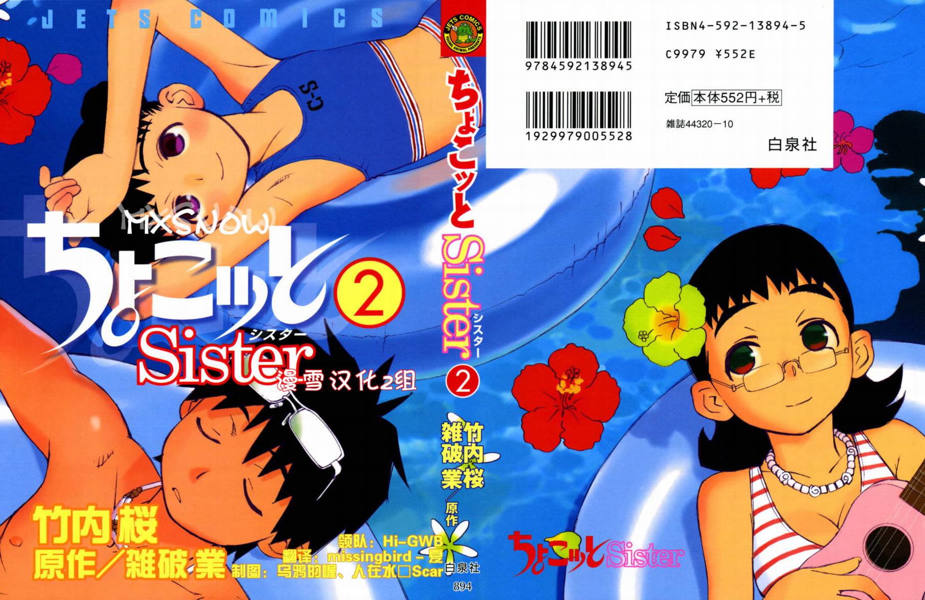 天降小妹第2卷图