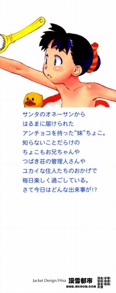 天降小妹第2卷图