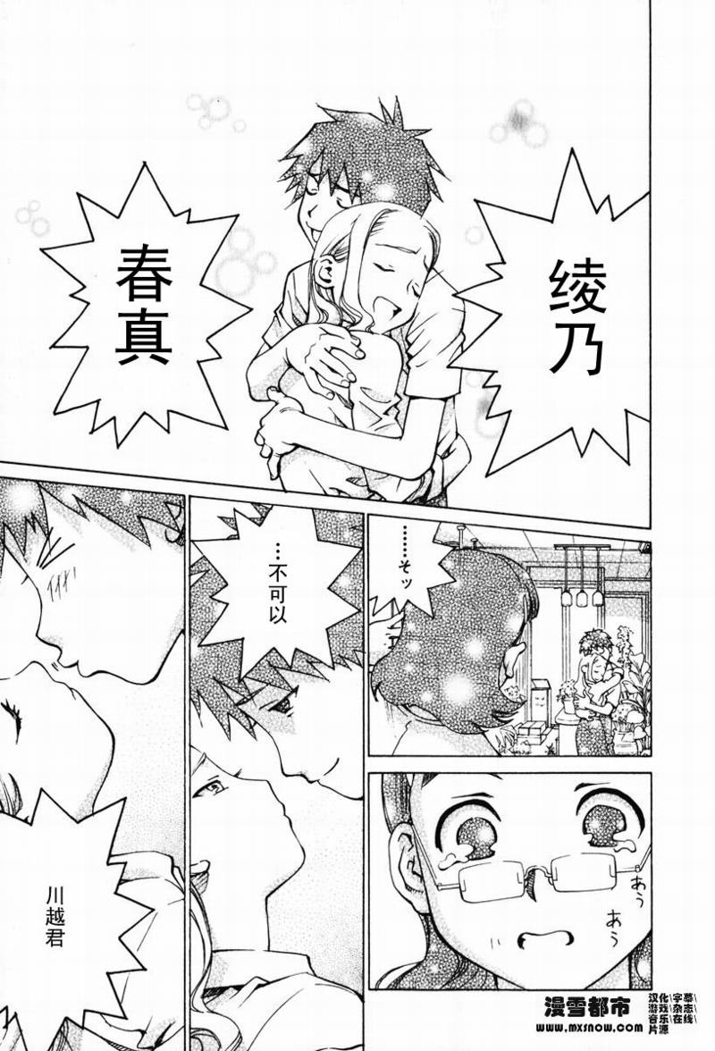 天降小妹第2卷图