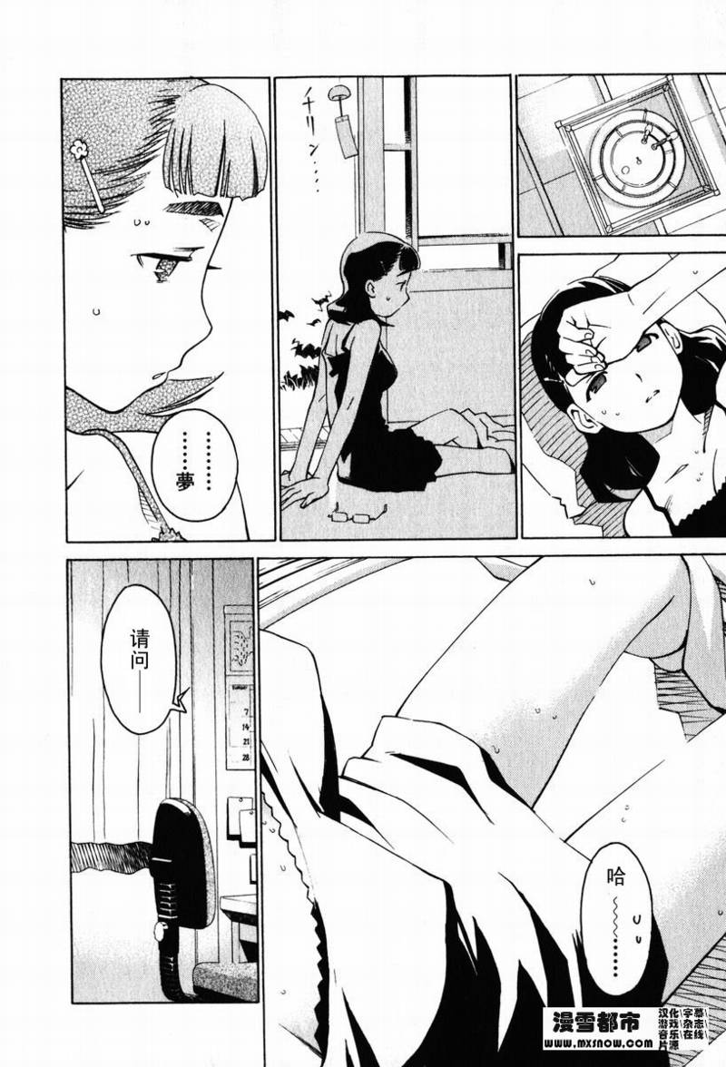 天降小妹第2卷图