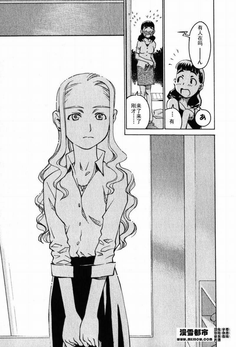 天降小妹第2卷图