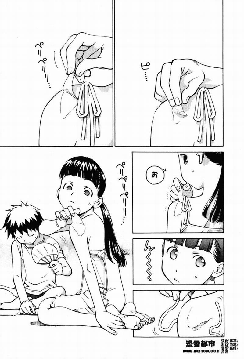 天降小妹第2卷图