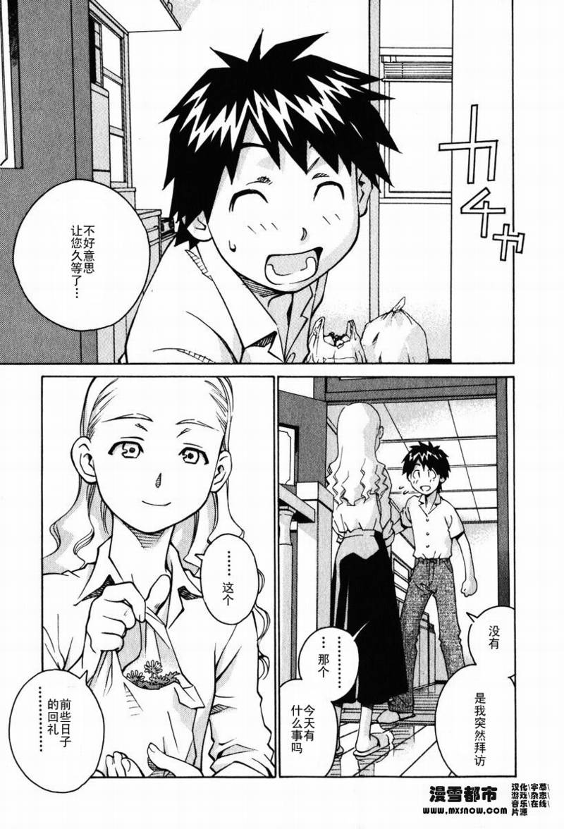 天降小妹第2卷图