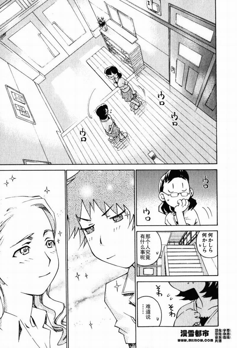 天降小妹第2卷图