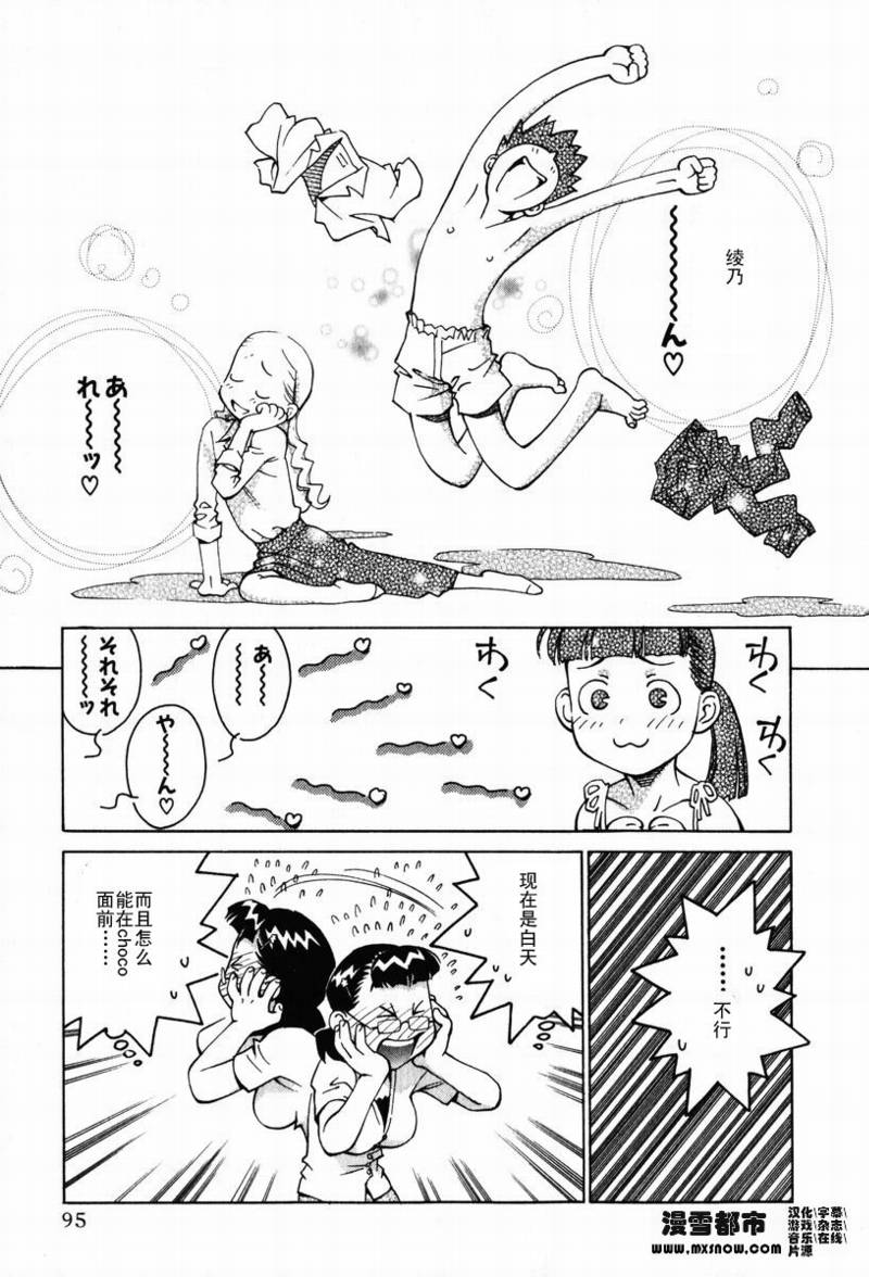 天降小妹第2卷图