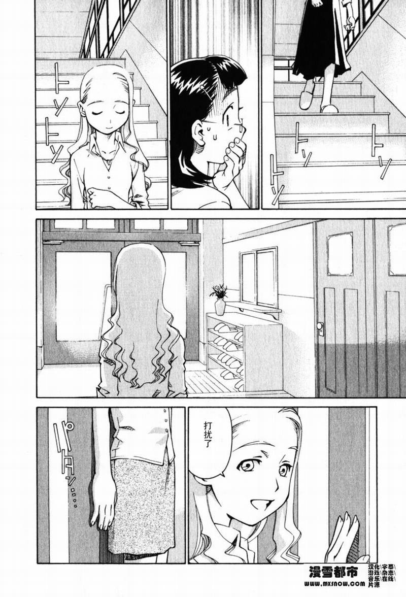 天降小妹第2卷图