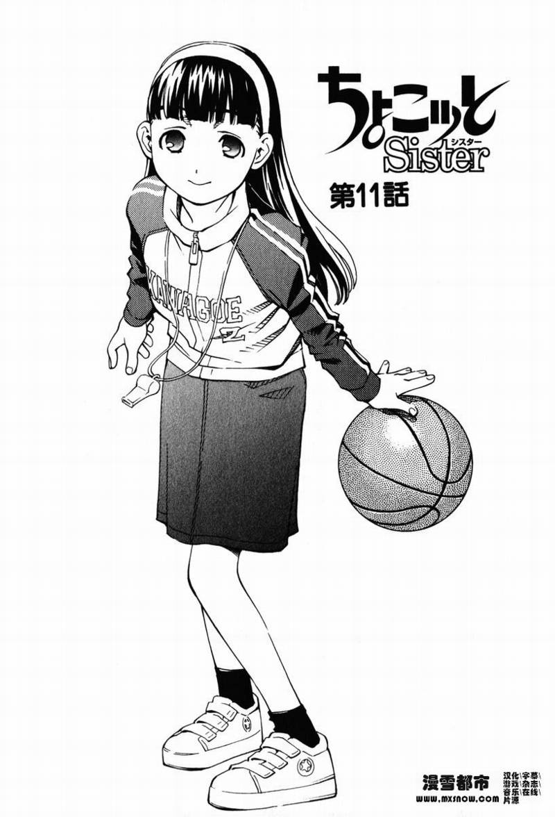 天降小妹第2卷图