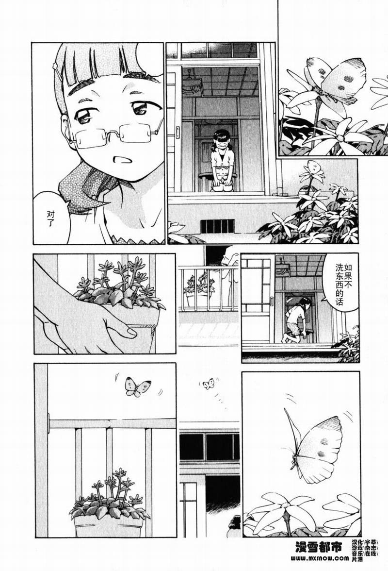 天降小妹第2卷图