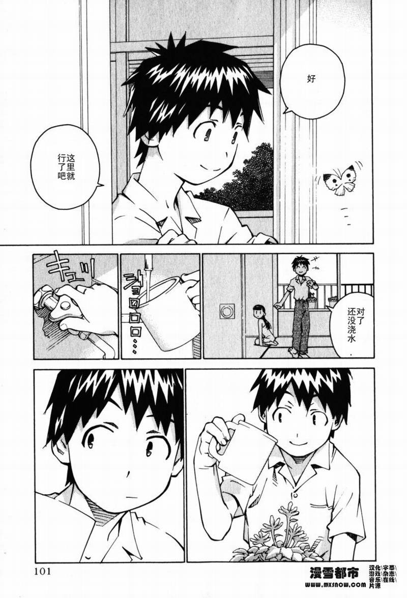 天降小妹第2卷图