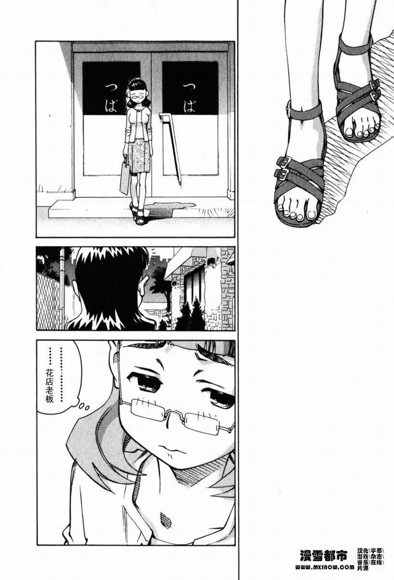 天降小妹第2卷图