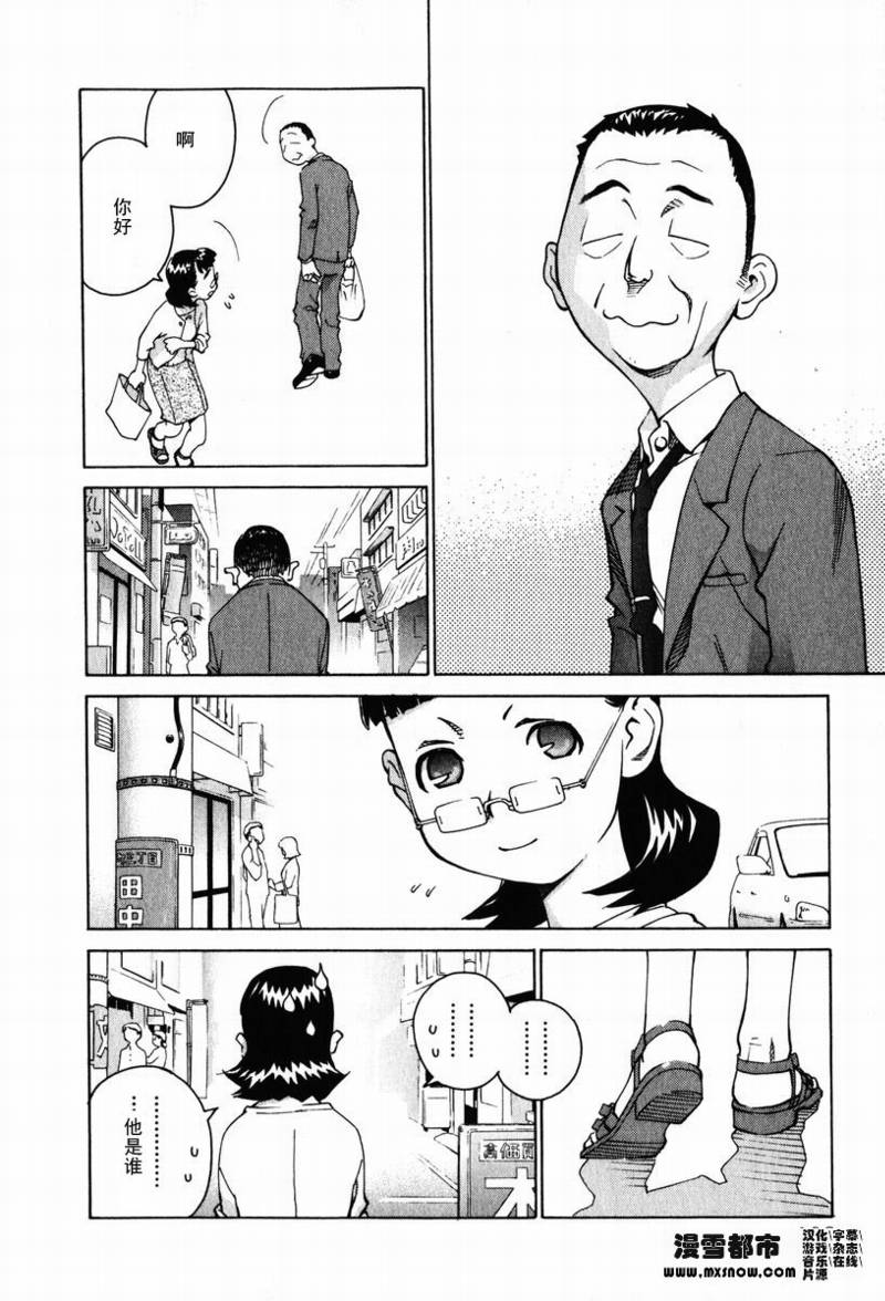 天降小妹第2卷图