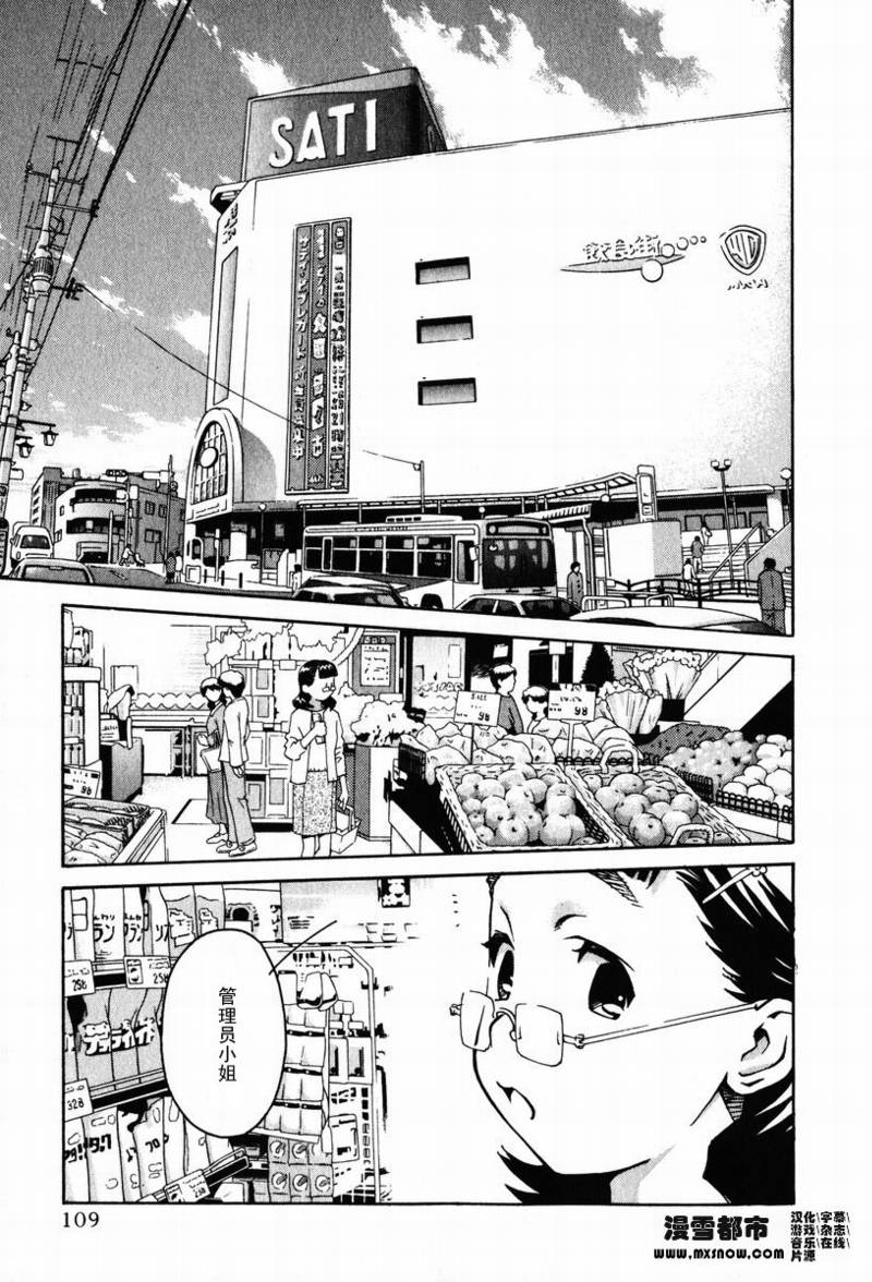 天降小妹第2卷图