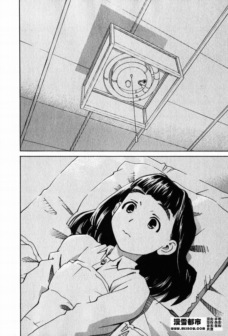 天降小妹第2卷图