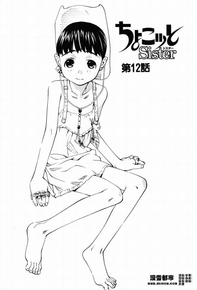 天降小妹第2卷图