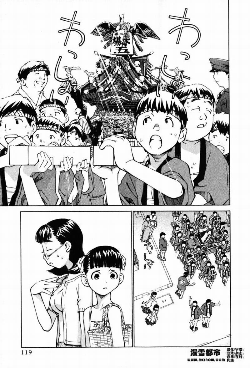 天降小妹第2卷图