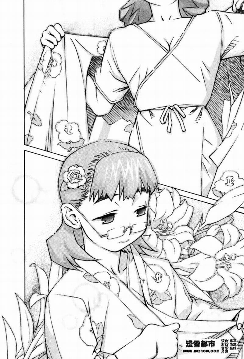 天降小妹第2卷图