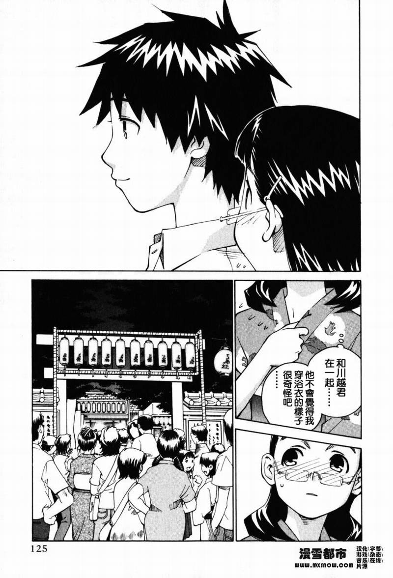 天降小妹第2卷图