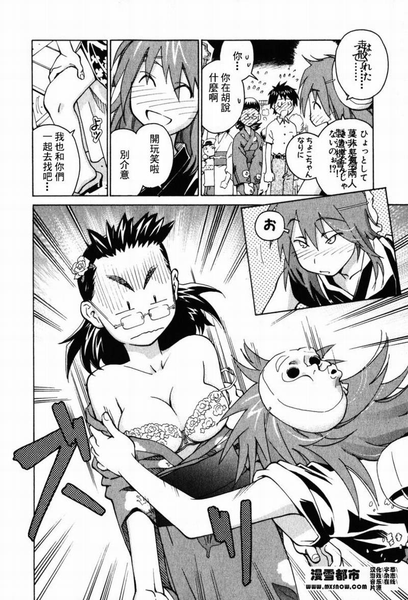 天降小妹第2卷图