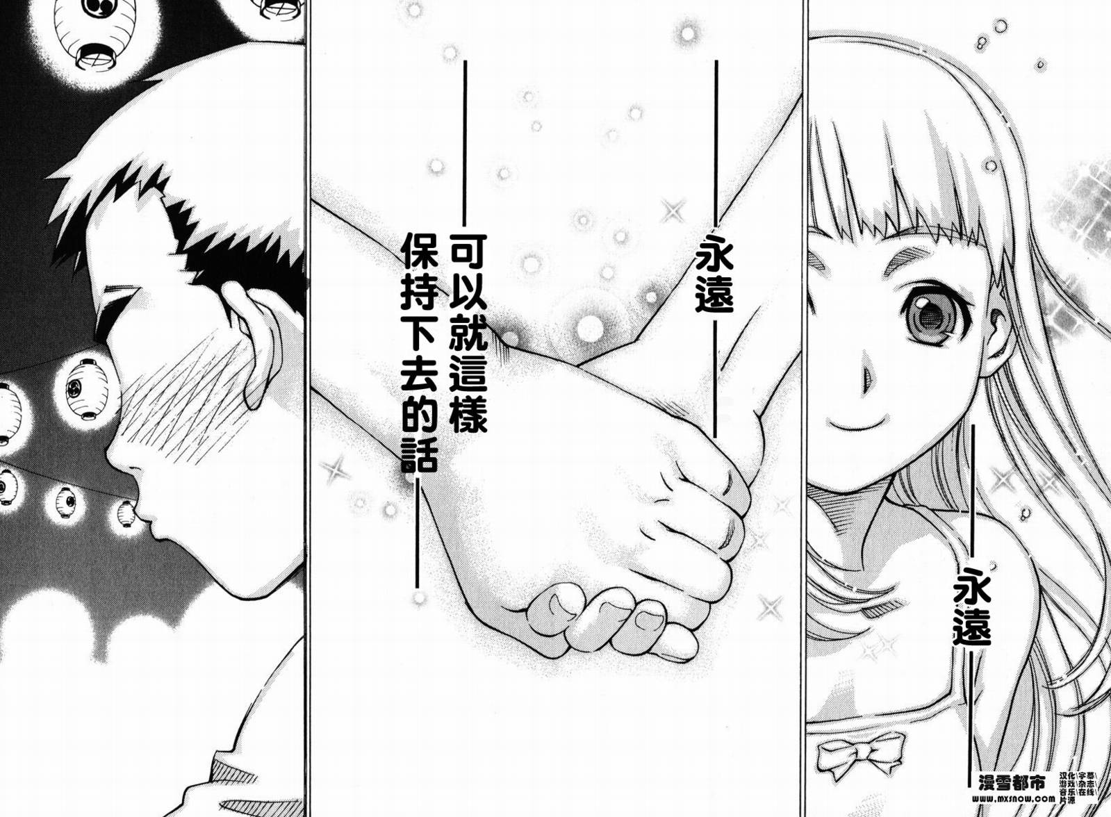 天降小妹第2卷图