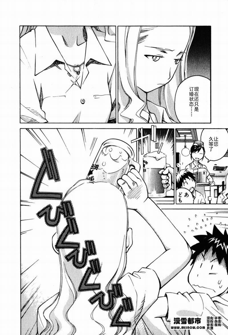 天降小妹第2卷图