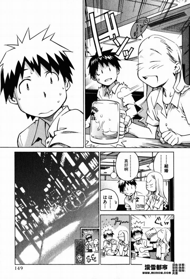 天降小妹第2卷图