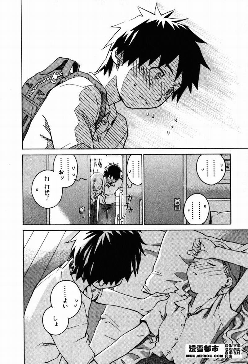 天降小妹第2卷图