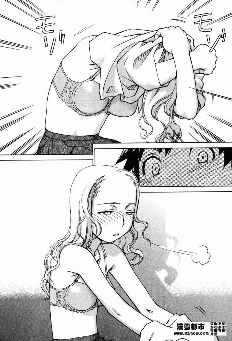 天降小妹第2卷图