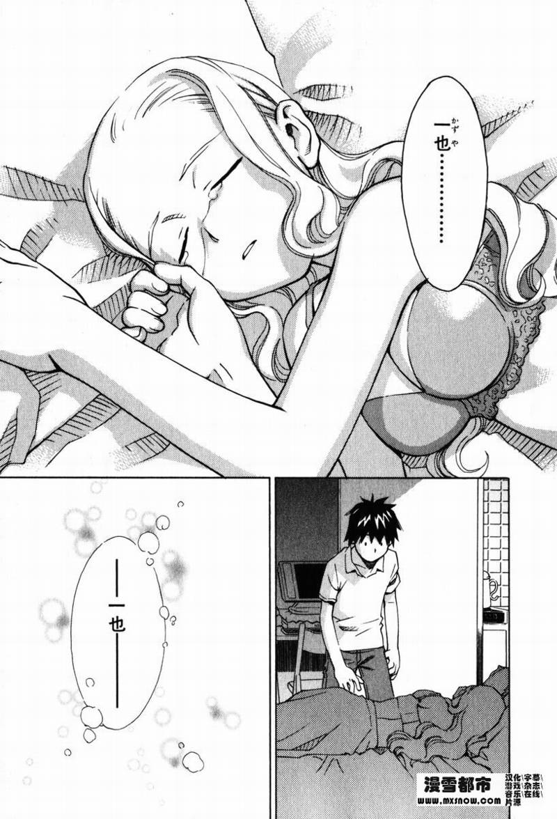 天降小妹第2卷图