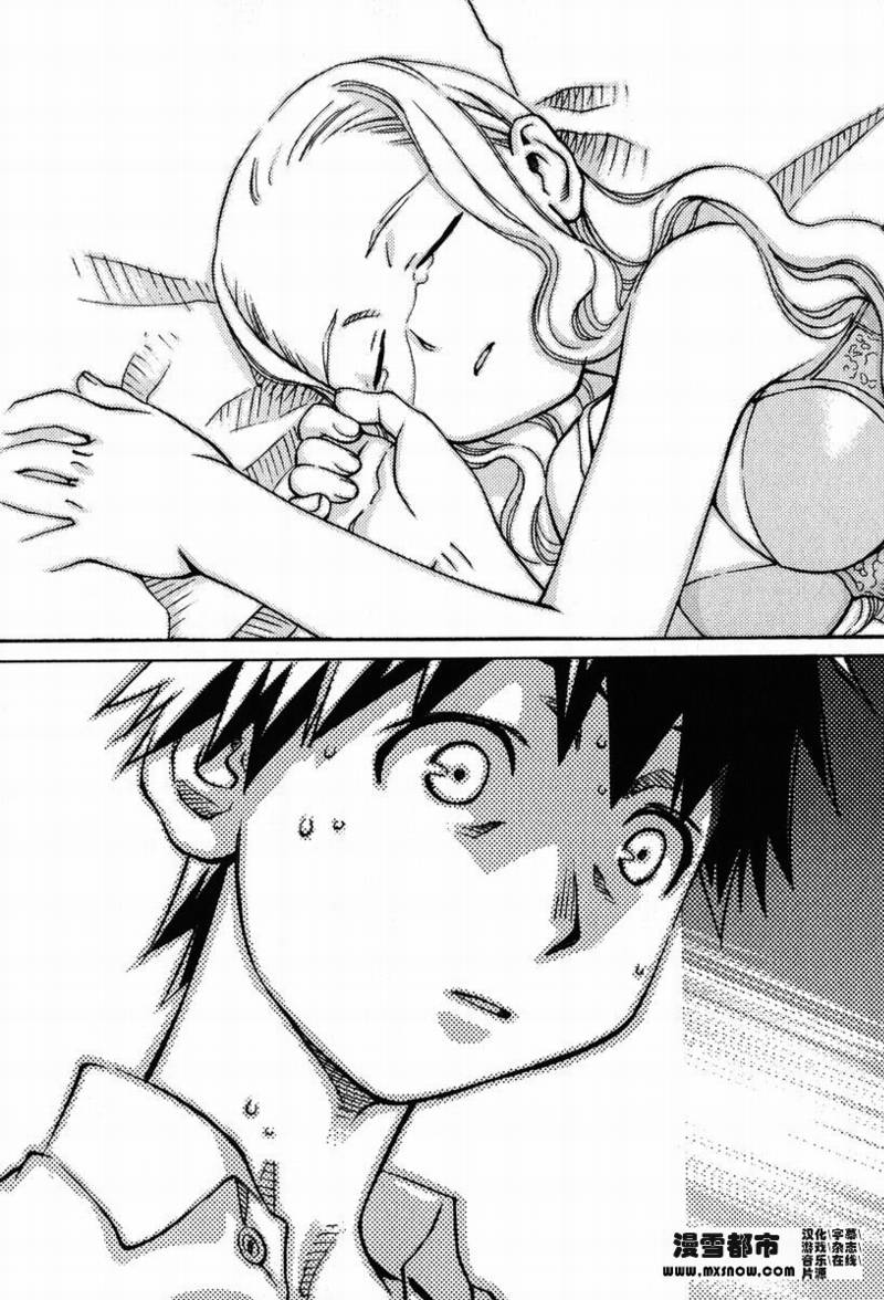 天降小妹第2卷图