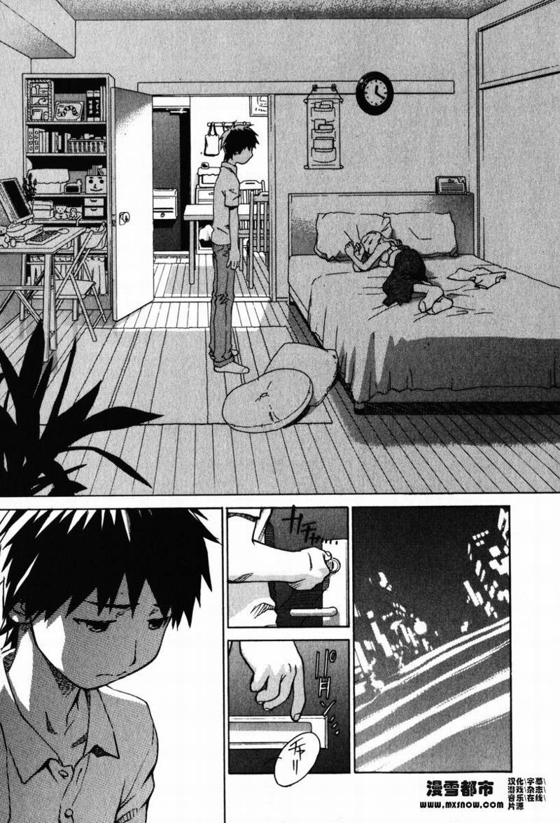 天降小妹第2卷图