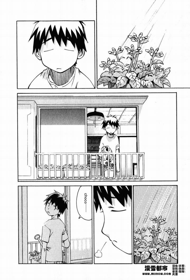 天降小妹第2卷图