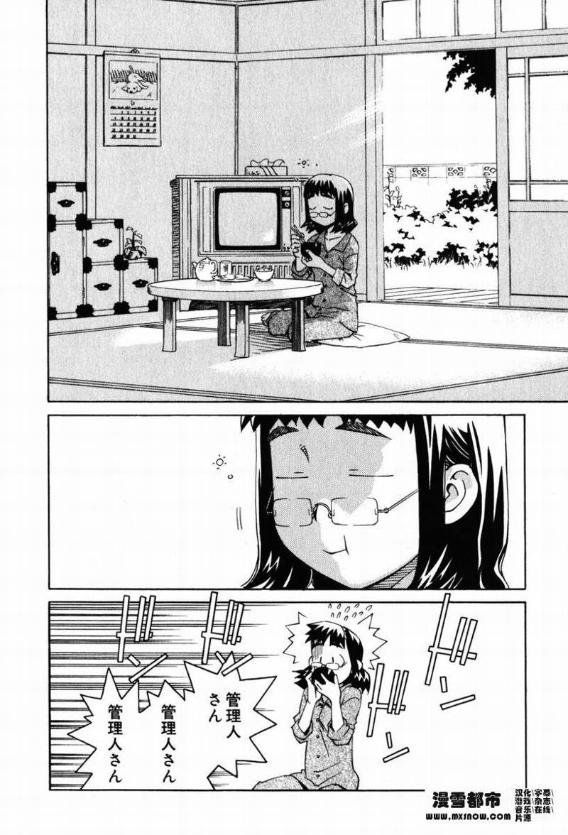 天降小妹第2卷图