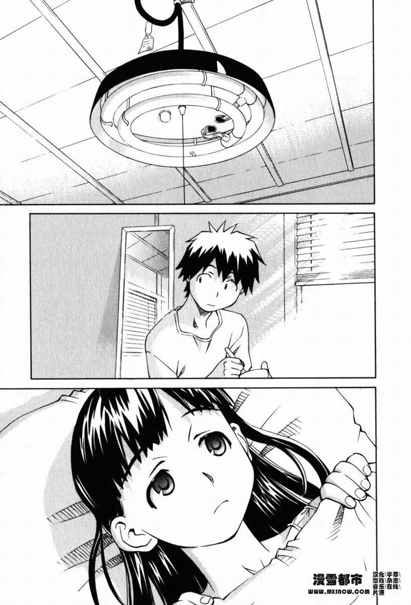 天降小妹第2卷图