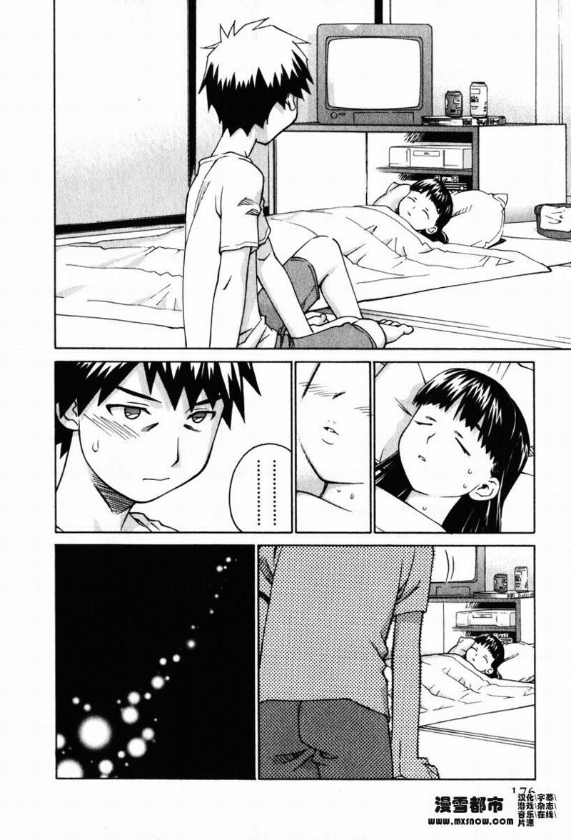 天降小妹第2卷图