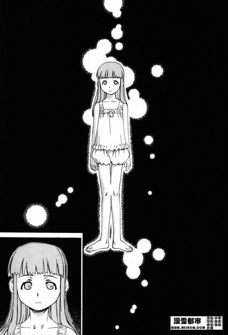 天降小妹第2卷图