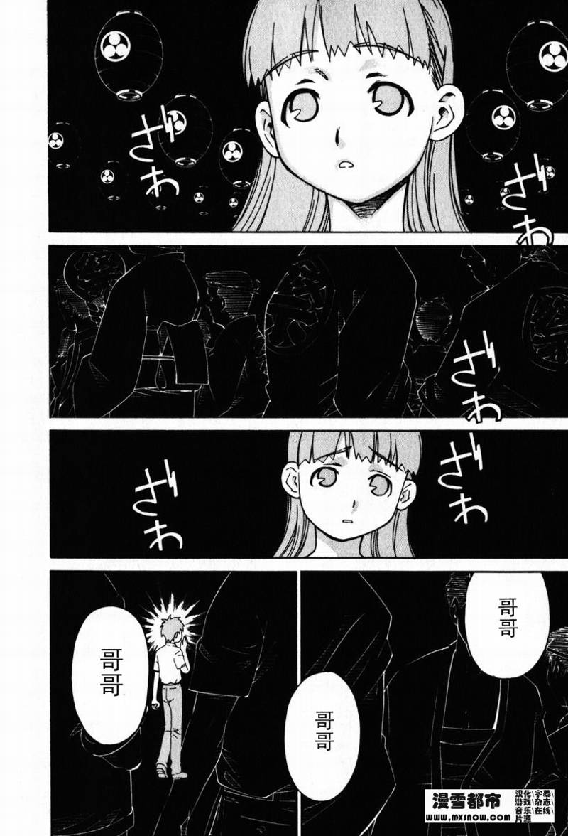 天降小妹第2卷图