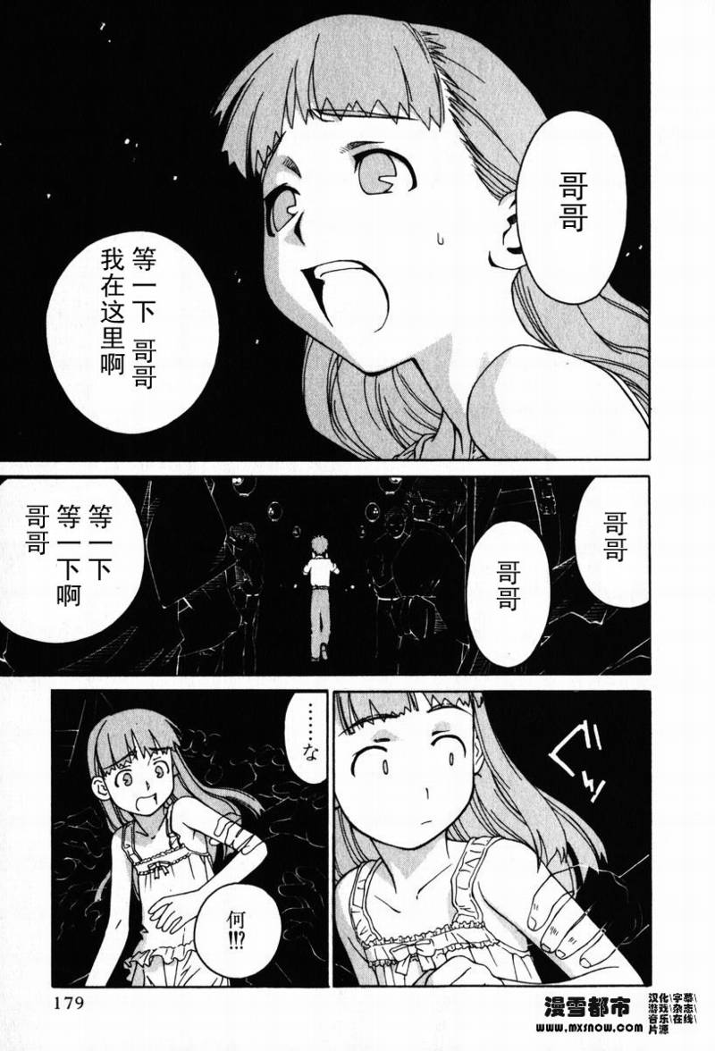 天降小妹第2卷图