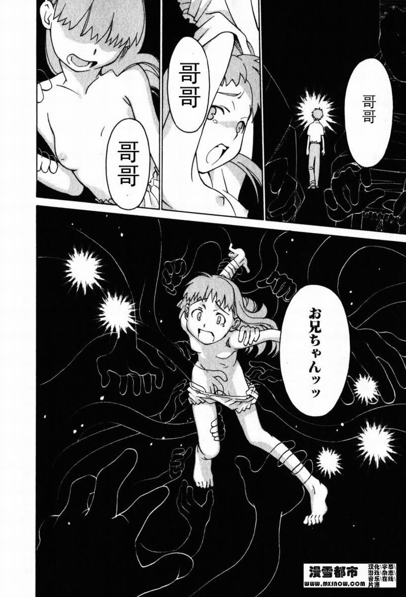 天降小妹第2卷图