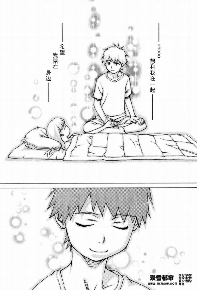 天降小妹第2卷图