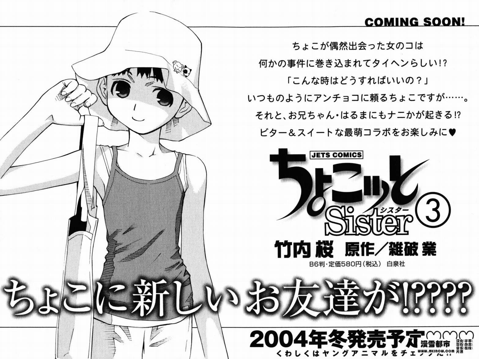 天降小妹第2卷图