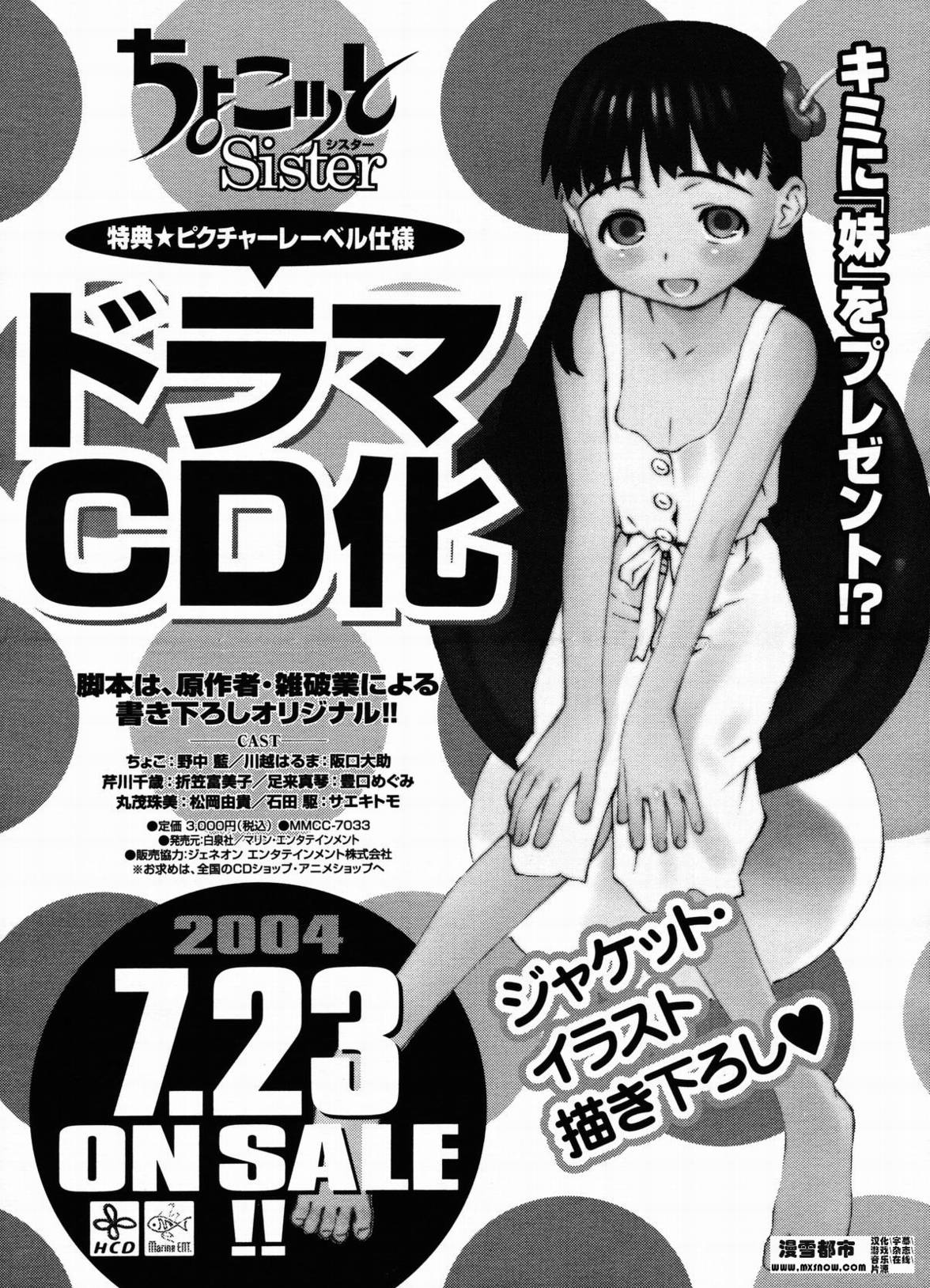 天降小妹第2卷图