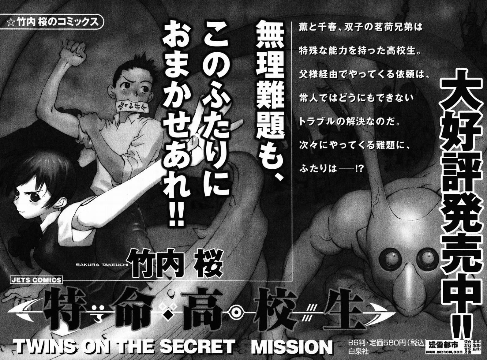 天降小妹第2卷图