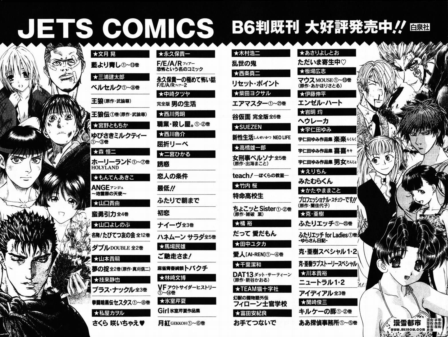 天降小妹第2卷图