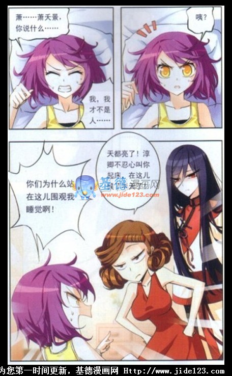 天降贤淑男第4话图