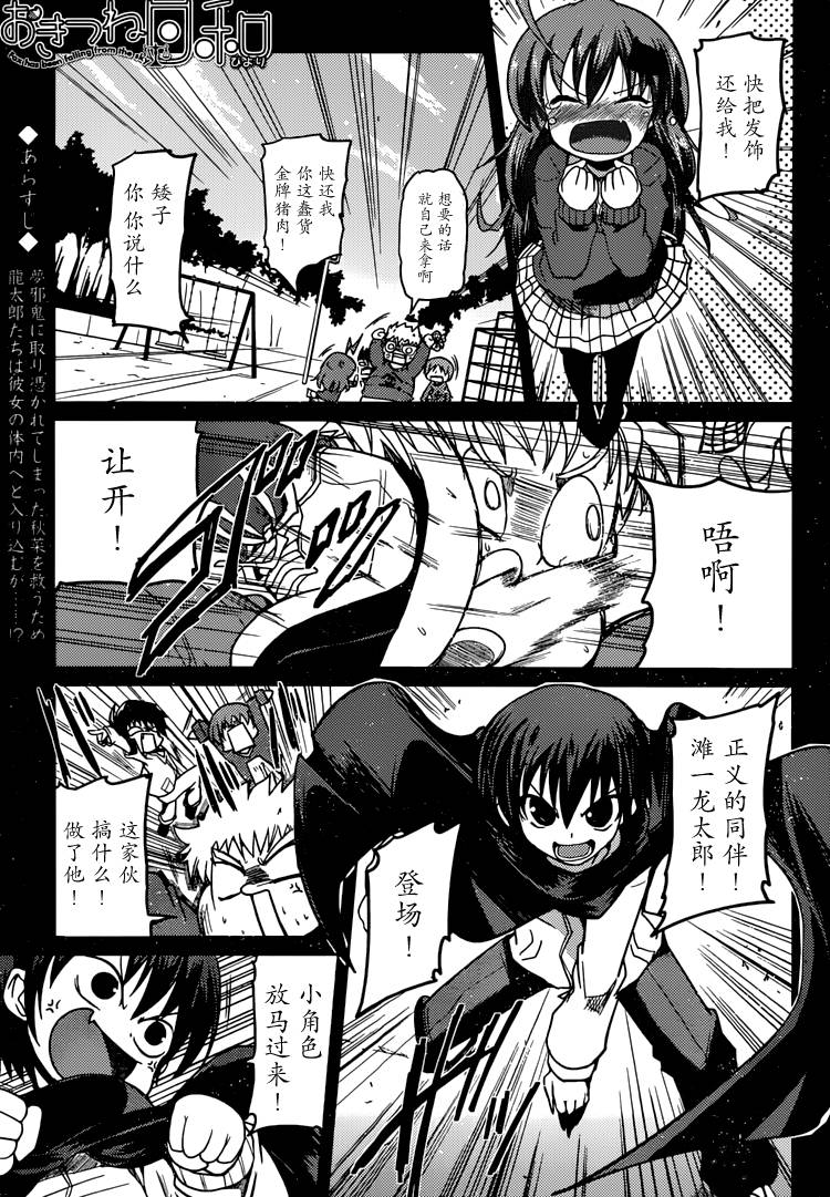 天降妖狐第10话图