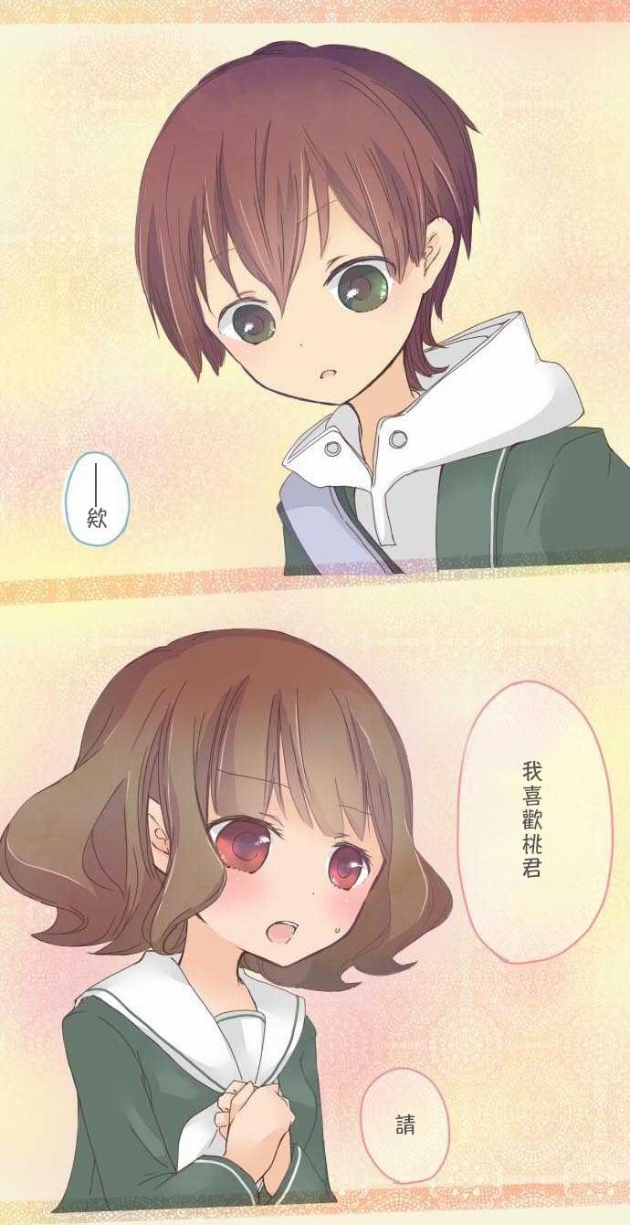 桃君与栗原同学第1话图